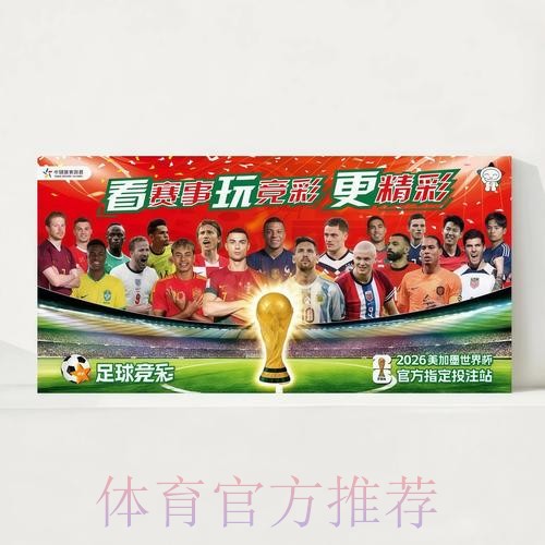 2026世界杯完整赛程今日全程直播怎么查 2026世界杯完整赛程今日全程直播怎么查